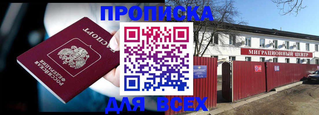 временная регистрация в квартире в Сланцах