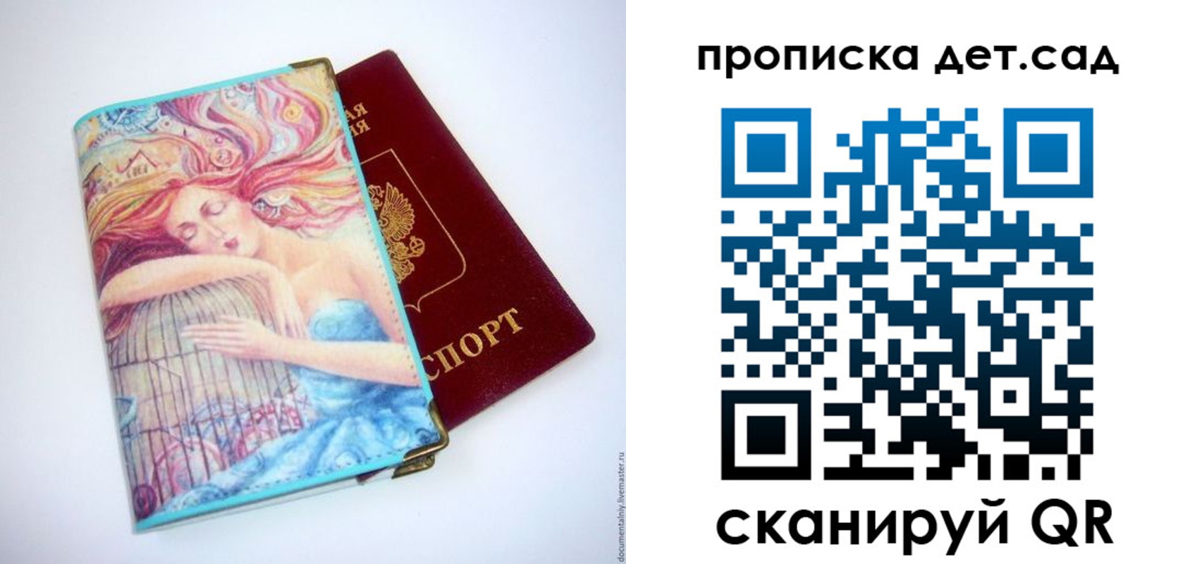 прописка в Сланцах