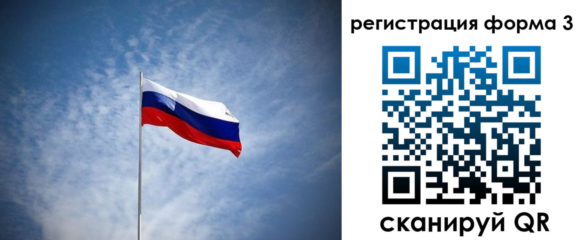 временная регистрация надежно в Сланцах