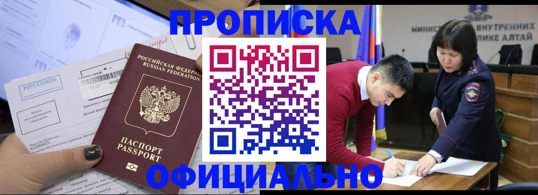 где прописаться в Сланцах