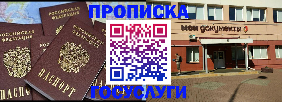 временная регистрация в квартире в Сланцах