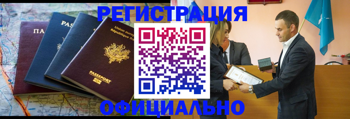 прописка в квартире в Сланцах