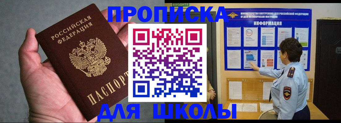 временная регистрация собственник в Сланцах