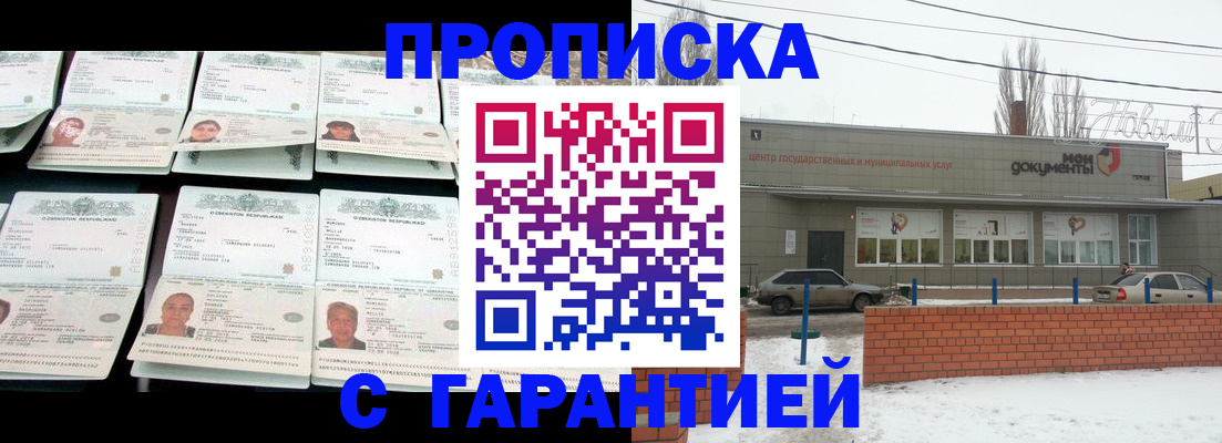 временная регистрация гарантия в Сланцах